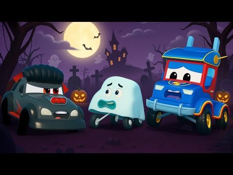 万圣节:建筑工地的汽车被吸血鬼吓坏了！