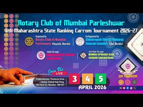 MCA Live Carrom : 3rd/327 - Omkar Netke (Mumbai) vs Afzal Khan (Thane)