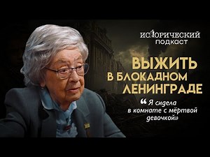 Leningrad Under Siege Through the Eyes of a Survivor: Famine, Black Markets, and Why Stalin Hid t...