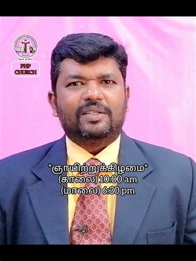 சகலத்தையும் கீழ்ப்படுத்தினார் 11-3-2026 Wednesday