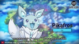 【流氓卡通】皮卡丘的18种形态 超萌