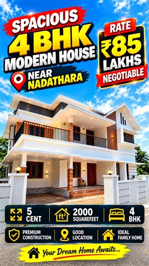 ❤️ സ്വന്തം വീട് എന്ന സ്വപ്നം ഇനി യാഥാർത്ഥ്യമാക്കാം! 🏡 | Nadathara 4 BHK