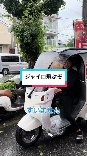 ジャイロキャノピーのカスタム: GTウィングの取り付け
