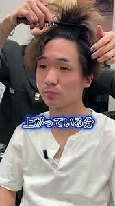 横の膨らみ、前髪の割れで悩む方へそのまま短くすると余計に広がったり、割れ やすく見えることも骨格・生え癖に合わせて収まりと厚みを作ればバッサリでも自然に似合います✂️#波巻きパーマ #マッシュ