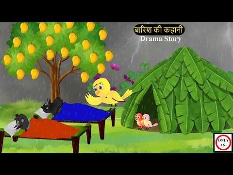 कार्टून | Ranu Chidiya ka Jungle | Tuni Chidiya | Birds Kahaniyan | Chidiya Aur Kauway Wala Cartoon