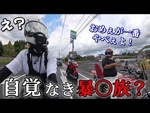 族車の基準って？【びしょ濡れ】【ツーリング】