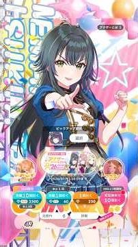 【学園アイドルマスター】アナザーアイドル'26 GO MY WAY!!ガシャ 秦谷美鈴確定 #学マス #秦谷美鈴