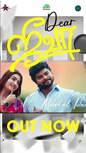 Kadhala Kadhala - Lyrical Video | Dear Jeeva - Tamil Movie | Deepika Theagarajan | Rashaanth Arwin