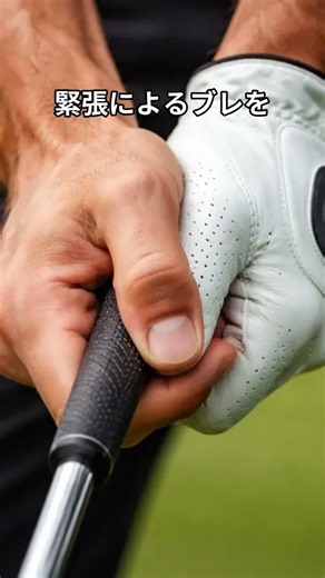 腰で打つ？ #golf #エイミングポイント #ゴルフクラブ #クラブシャフト #ゴルフスイング #ゴルフの科学 #ゴルフ #シャフト #飛ぶドライバー #パター #飛距離合わせ
