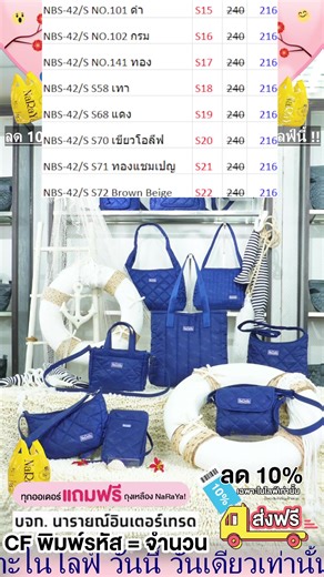 NaRaYa LIVE นี้ จัดให้ ลดแรง ส่งฟรี แถมถุงเหลือง - ไลฟ์นี้ คอตตอน, ซาติน และ Bubble up ลด! - ส่งฟรี ไม่มีขั้นต่ำ! - พร้อมฟรี! ถุงพลาสติกเหลืองนารายา | NaRaYa
