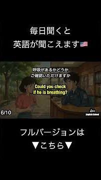 ネイティブが実際に使う英語会話 #英語会話 #英語学習 #英語