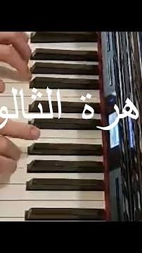 موسيقى مسلسل زهرة الثالوث حزينة-عزف بيانو-Hercai(theme song) sad piano cover