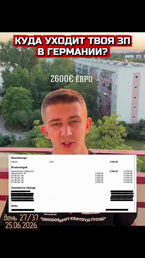 как выжить в Германии после этого?