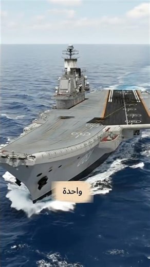 لغز الأسطول الروسي لماذا لا تملك روسيا سوى حاملة طائرات منكوبة؟ 🇷🇺⚓🚢
