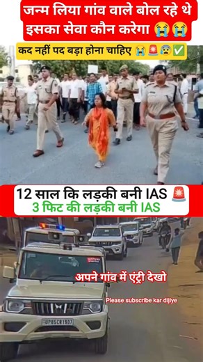 सरकारी नौकरी 🚨 IPS officer #ias #ips #police #upsc #motivation #ipsstatus #shorts #uppolice #sscgd