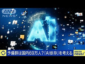 “罰則ナシ”AI新法、政府が国会提出 規制の実効性は？(2025年3月4日) - WACOCA NEWS