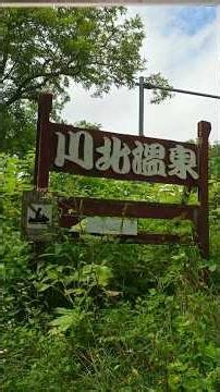 【ぼっち温泉記】北海道標津町 川北温泉 #北海道 #温泉 #川北温泉