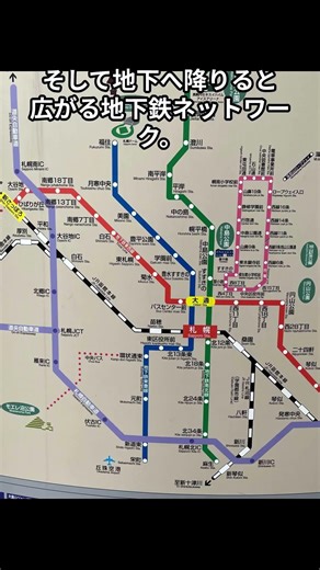 北海道旅、ついに札幌編スタート！#札幌#札幌駅#北海道旅行#北海道観光#札幌観光#北海道vlog#旅行vlog#家族旅行#北海道旅#shorts