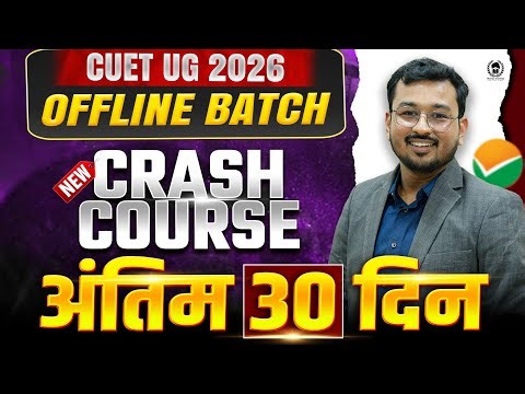 New Offline Batch ! CUET UG 2026 Crash Course 🔥| cuet ug 2026 offline preparation