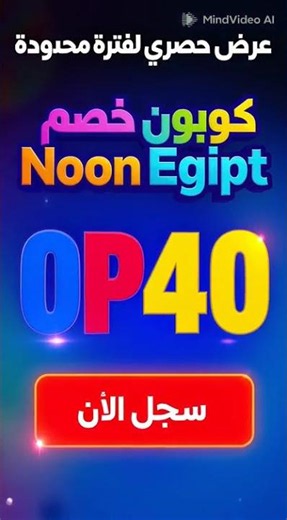 دليلك لأفضل الساعات الذكية والكلاسيكية بخصم حصري! ⌚✨ كود نون مصر 2026 (OP40)