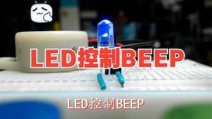LED控制BUZZER