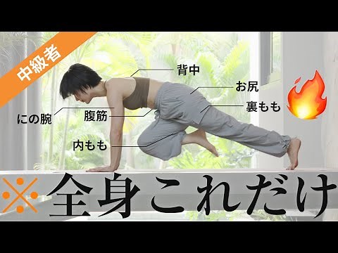 【効果重視】全身筋トレを20分でまとめてやるならこの1本でOK