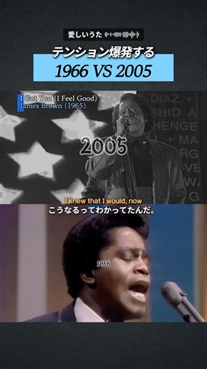 始まった瞬間からテンション爆上がりする曲 | James Brown - I Got You (I Feel Good)