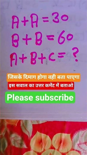 ABC ka #Uttar batao#nswer ismein#maths Kaun #trending Sahi hoga