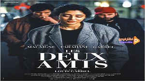 مشاهدة فيلم Two Friends 2015 فشار فيديو
