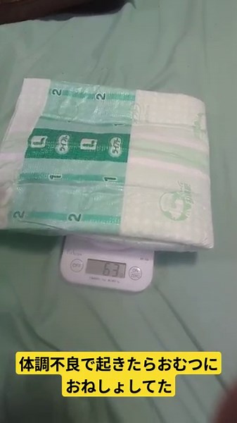 体調不良で起きたらおむつにおねしょしてた