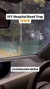 415K views · 10K reactions | IVY hospital road trap Please avoid stoping car at night #chandigarhmedia #mohali #night #trap #update | ਚੰਡੀਗੜ੍ਹ ਹੈਲਪ ਲਾਈਨ | Facebook