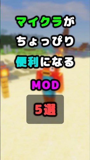 5 Minecraft Mods to Make Life Easier [Mod Showcase]