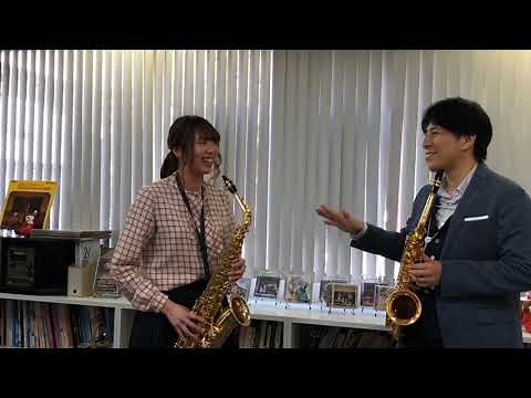 國末貞仁先生のサックス講座 第一回【初心者編①】