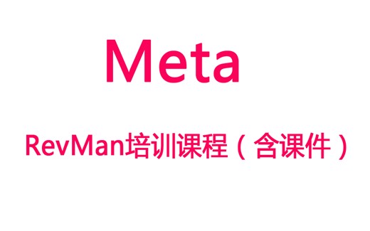【Meta】RevMan软件进行Meta分析培训视频(含课件)