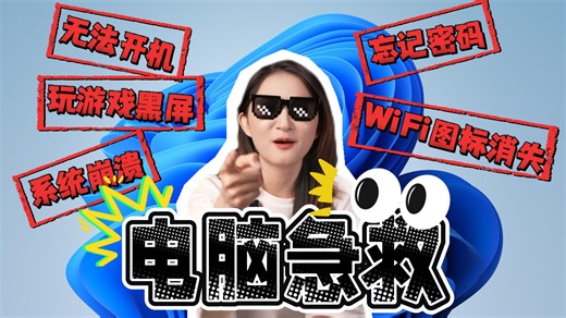 跟你们这些电脑故障拼了！！5个邪修办法3分钟省下4位数（内含抽奖）