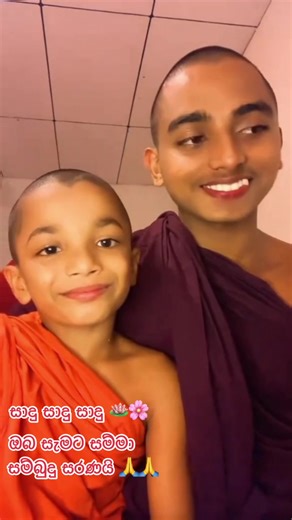 #🇸🇦 #🇸🇦🇸🇦🇸🇦 #my_love_adsi #sl_ran_tharu #🇱🇰lak_mawage_daruw //සාදු සාදු සාදු 🌸🪷🙏🙏