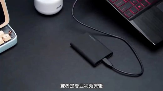 “三星SSD，轻薄高速，多设备兼容，存储新体验”