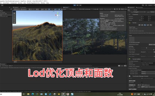 Unity 场景渲染 Lod