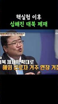 Tougher Sanctions on North Korea After Nuclear Tests #NowOnMyWayToMeet