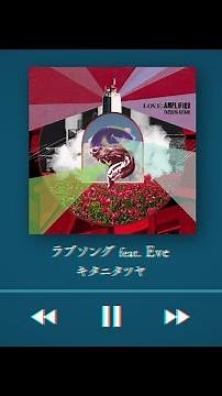 Love Song feat. Eve (Lyric Video) / Tatsuya Kitani