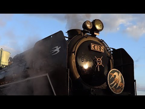 栄光のつばめ、再び！ C62 2号機 復帰記念運転 2018.11.4