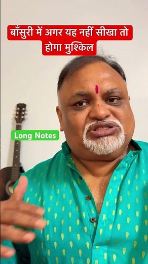 How To Play Long Notes ll Bansuri Guru ll Pushkal Srivastava