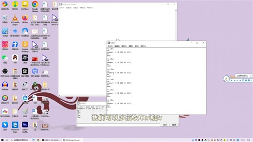 logo教程-重复命令-命令的编辑与测试
