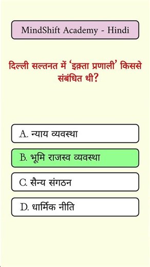 #GKQuestions#GKMCQ#OneLinerGK#ExamReady#IndianHistory#GKInHindi#HinglishGK#SSCExam#RailwayExam#UPPSC