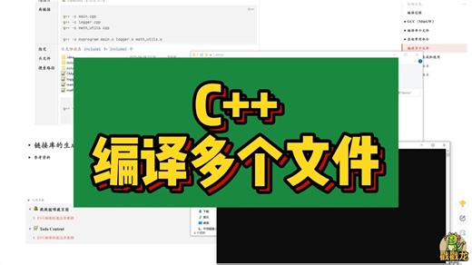 【C 编译简明教程】编译多个文件