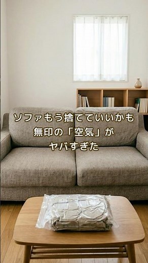 空気でできたフロアクッション #無印良品 #MUJI #暮らしを整える