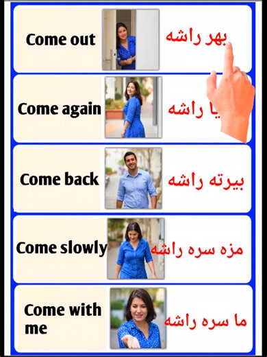 Learn English to Pashto Sentences Easily