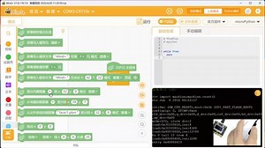 Mind+编程轻松上手 流水灯实验