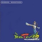 Various - Bust A Move 2 Dance Tengoku Mix Original Soundtrack