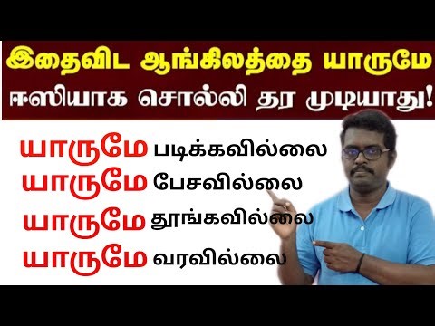 Usage of Nobody| Free spoken english class in tamil| Learn English with Mohan|Improve english level
